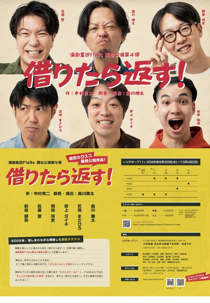 フライヤー